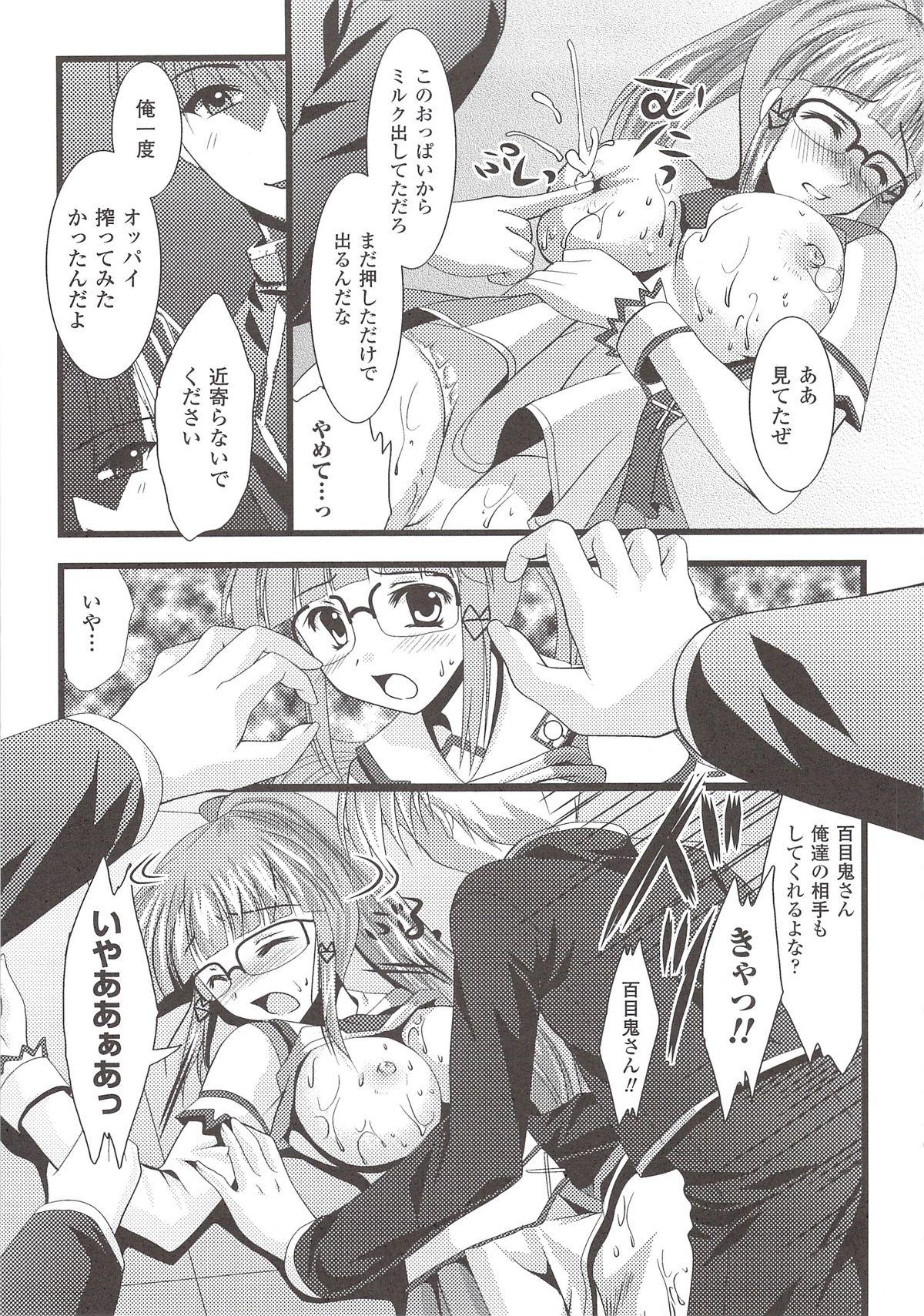 Suisei Tenshi Prima Veil Zwei Anthology Comic 148