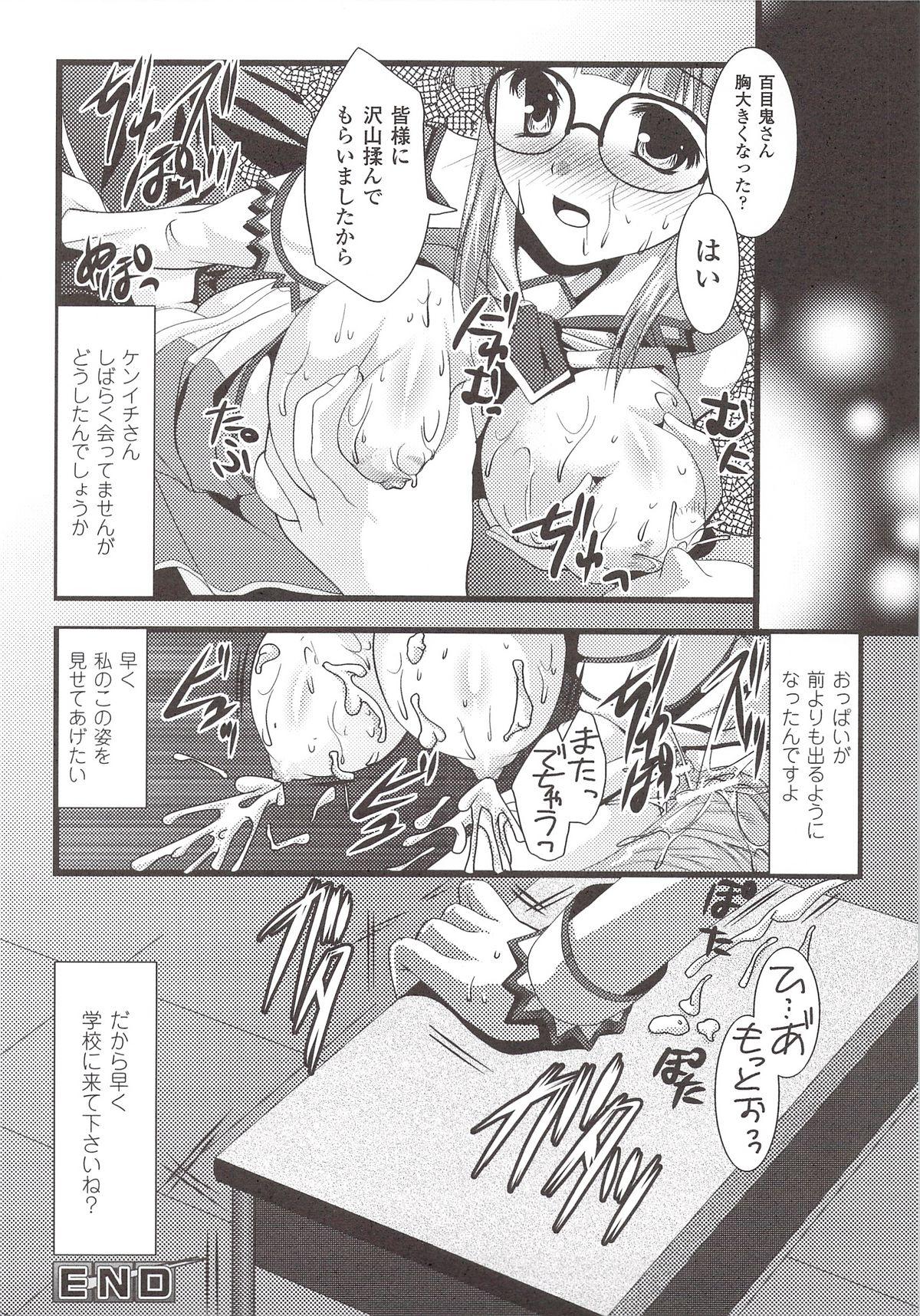 Suisei Tenshi Prima Veil Zwei Anthology Comic 157