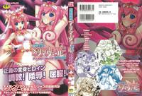 Suisei Tenshi Prima Veil Zwei Anthology Comic 1