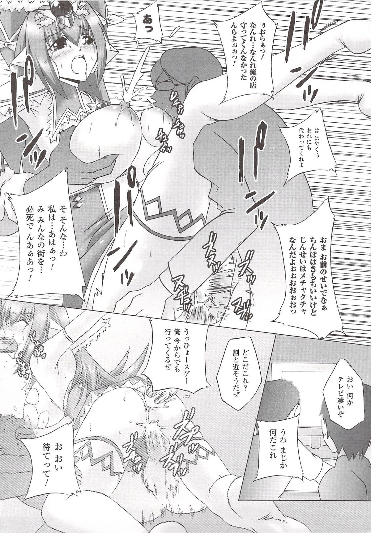 Suisei Tenshi Prima Veil Zwei Anthology Comic 29