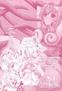 Suisei Tenshi Prima Veil Zwei Anthology Comic 3