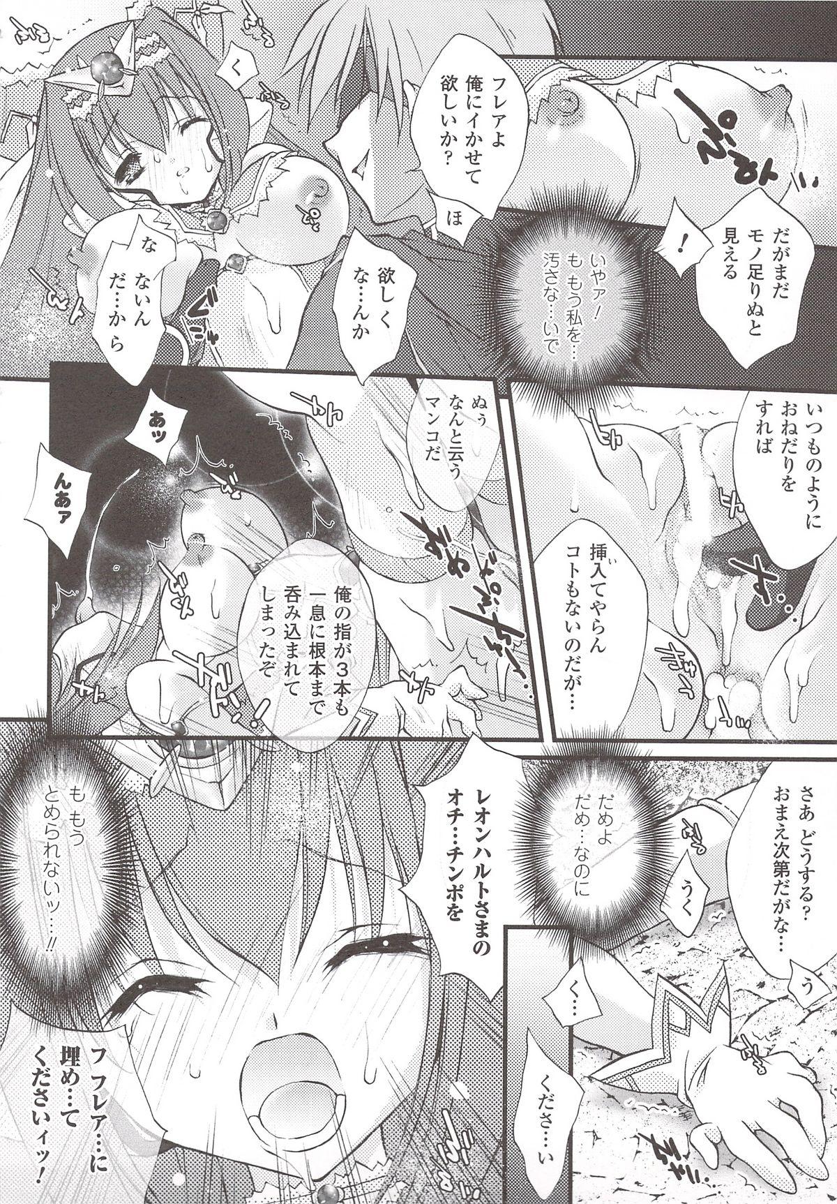 Suisei Tenshi Prima Veil Zwei Anthology Comic 54