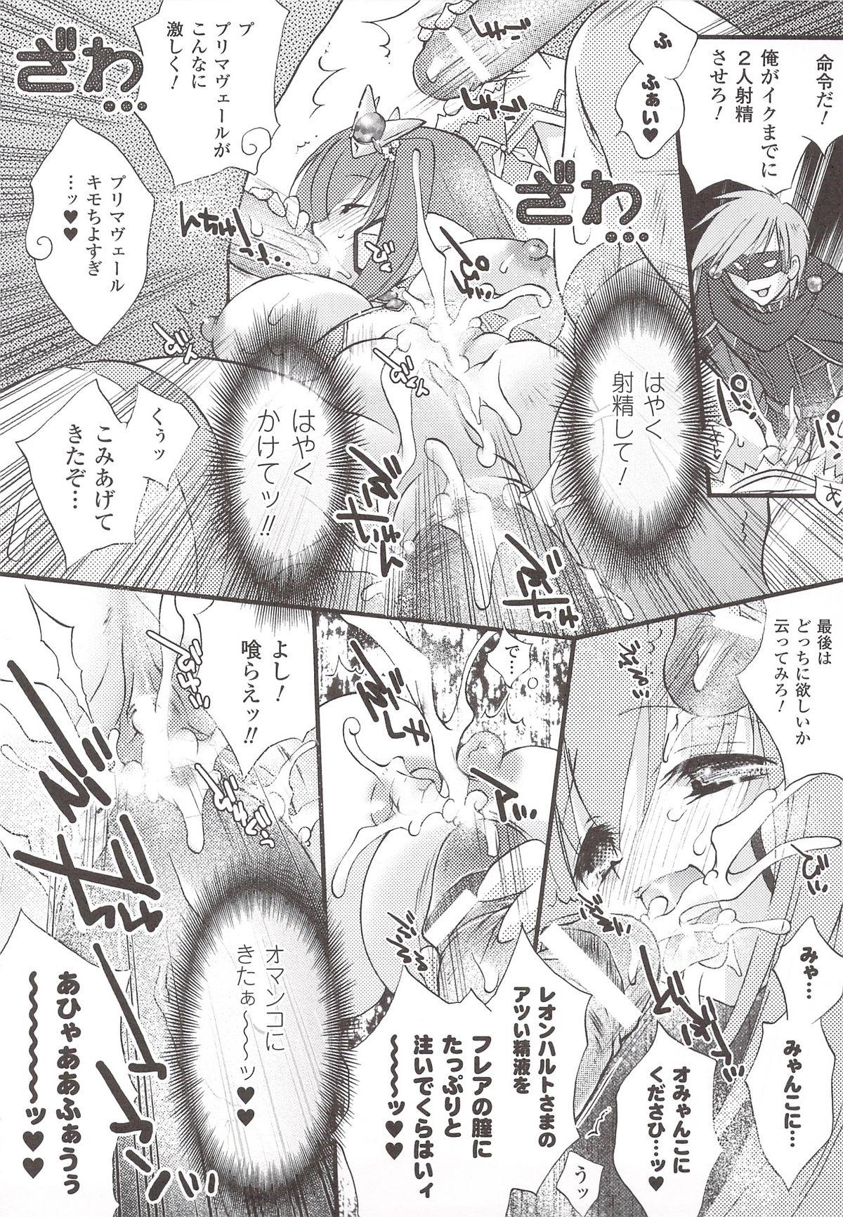 Suisei Tenshi Prima Veil Zwei Anthology Comic 56