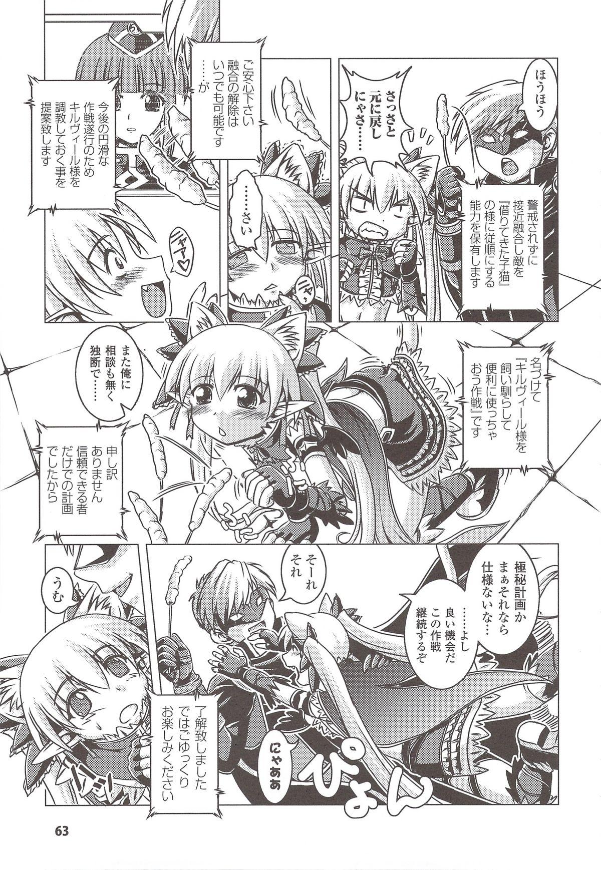 Suisei Tenshi Prima Veil Zwei Anthology Comic 63