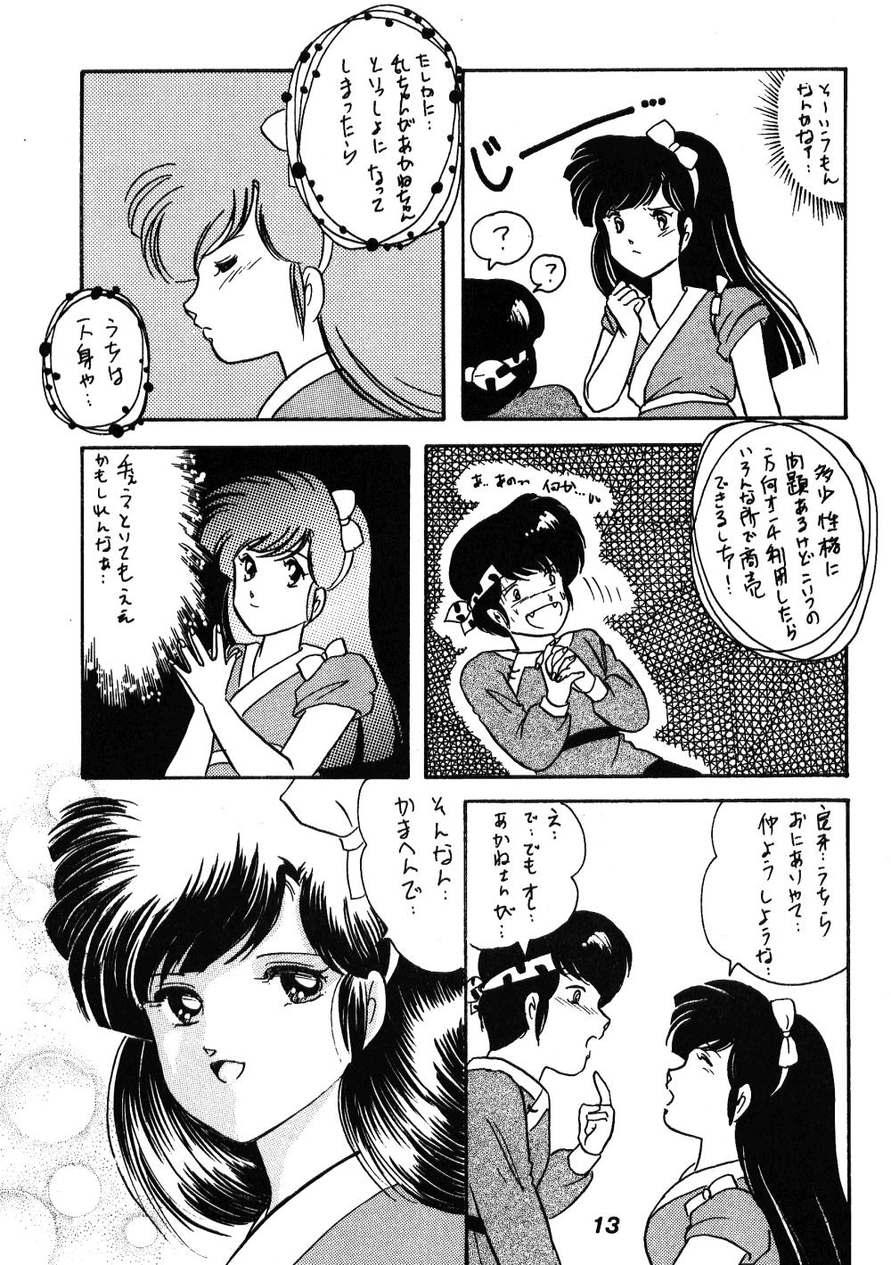 Gilf Chuuka Zanmai - Ranma 12 Gayporn - Page 10