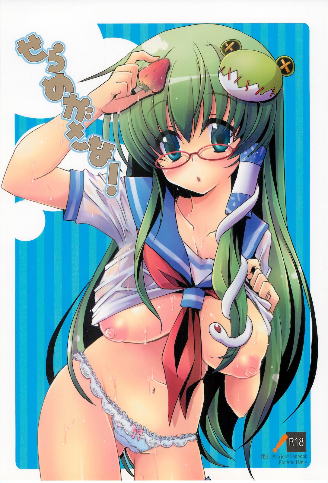 Tied Seramegasana! - Touhou project Best Blowjobs - Picture 1