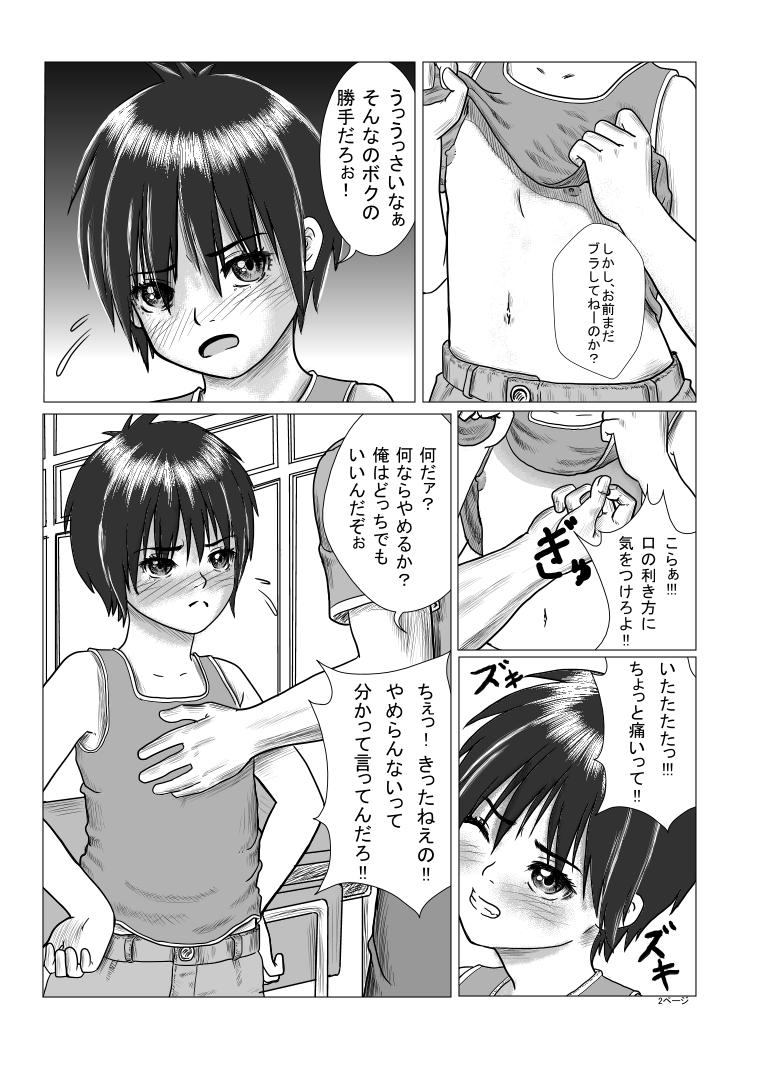 Rough Sex Houkago Ass - Page 3