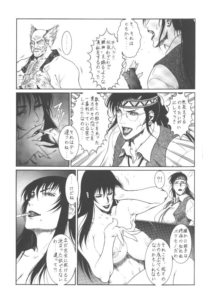 Sexy Sluts Tekkenkyou Jidai - Tekken Amature Porn - Page 6