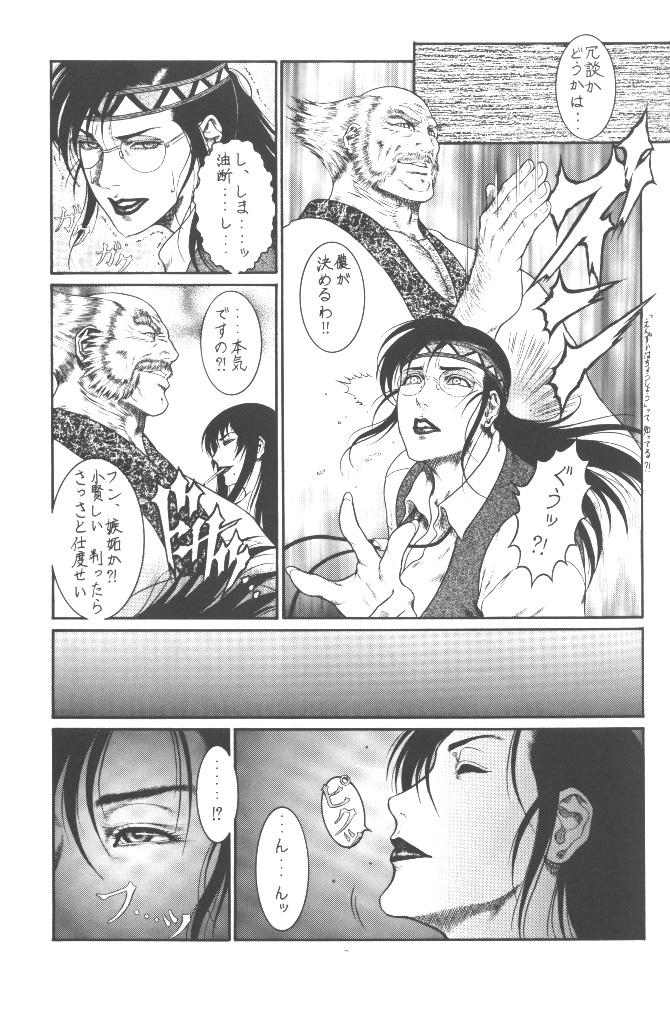 Amature Sex Tapes Tekkenkyou Jidai - Tekken Masterbate - Page 8
