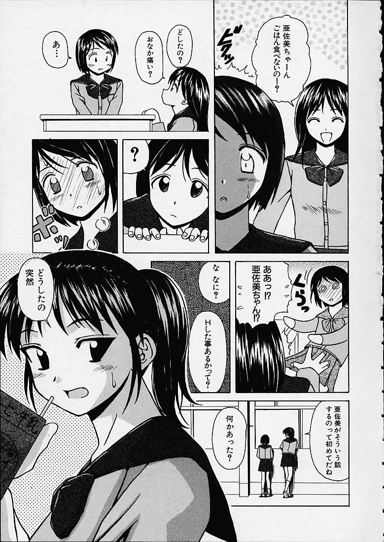 Punish Miwaku no Tobira Lez - Page 4