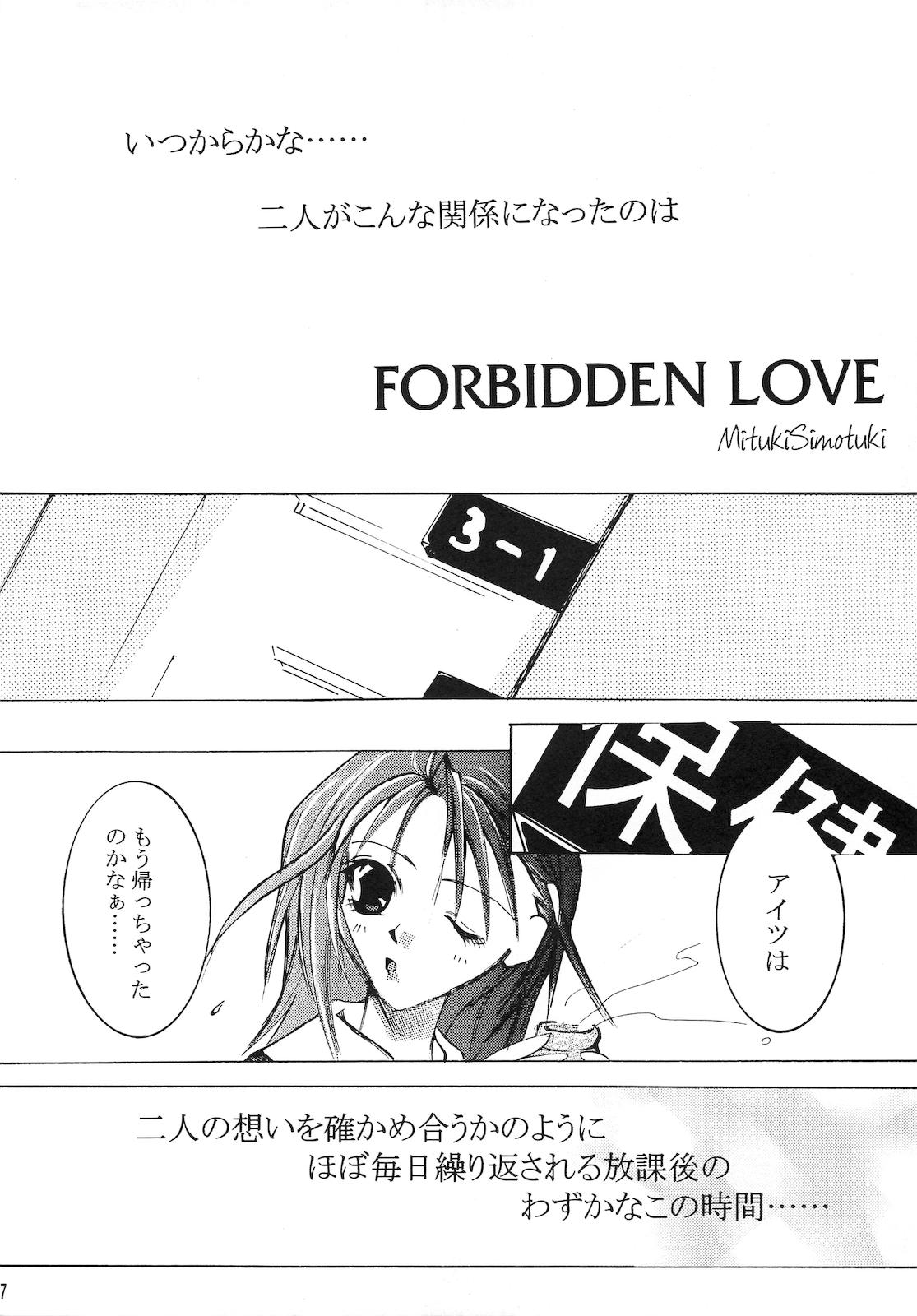 Class Forbidden Love - With you Sola - Page 6