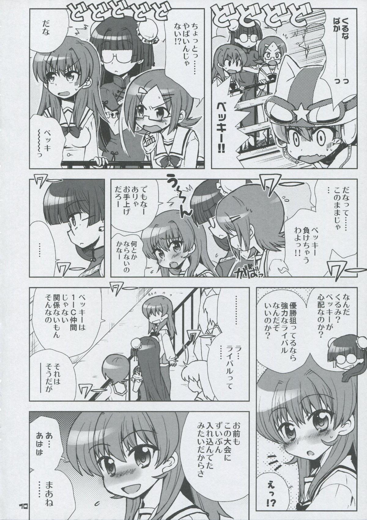 Doublepenetration Momo Tsuki Monsters 3rd-half - Pani poni dash First Time - Page 9