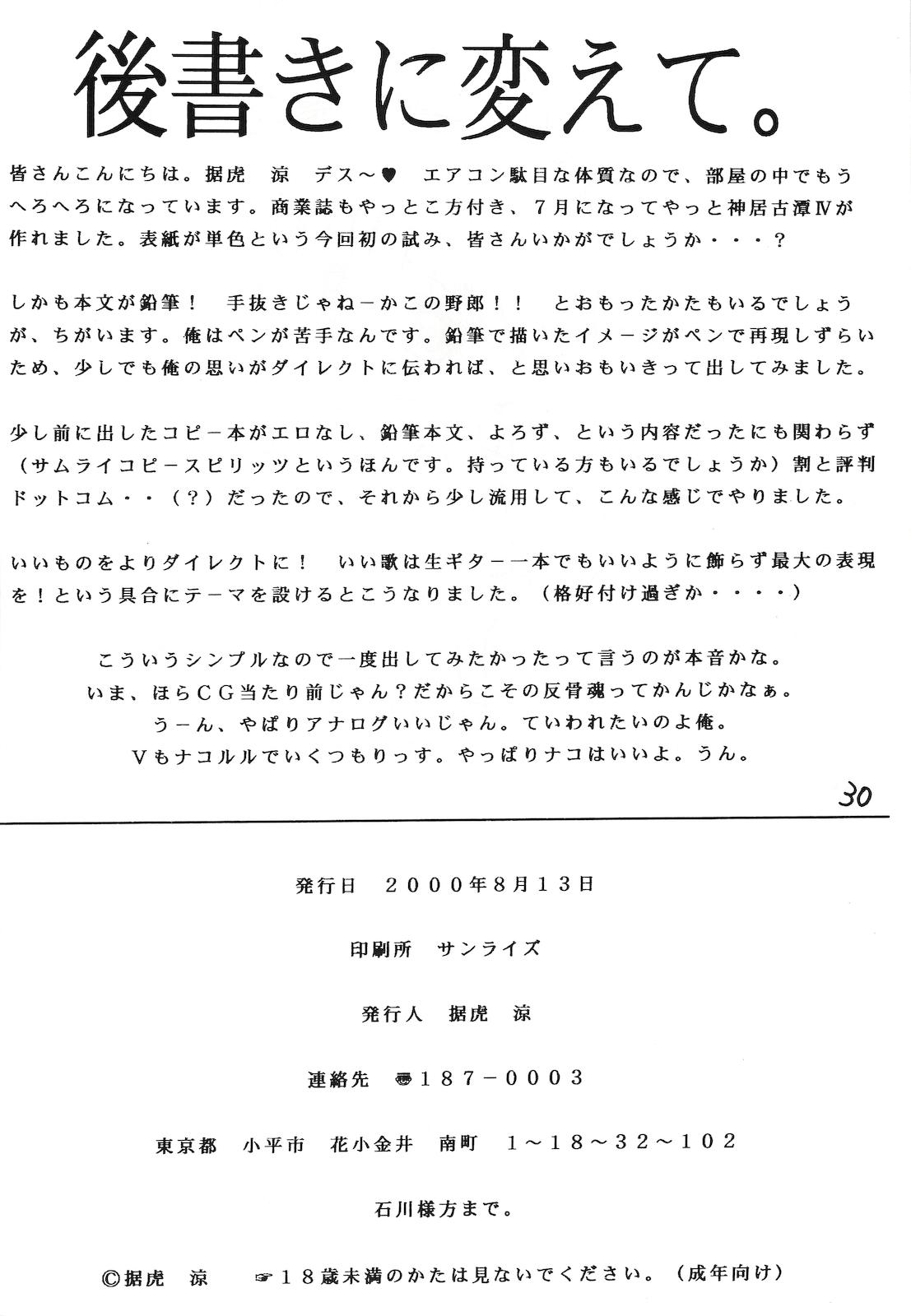 Latin Kamui Kotan IV - Samurai spirits Men - Page 29