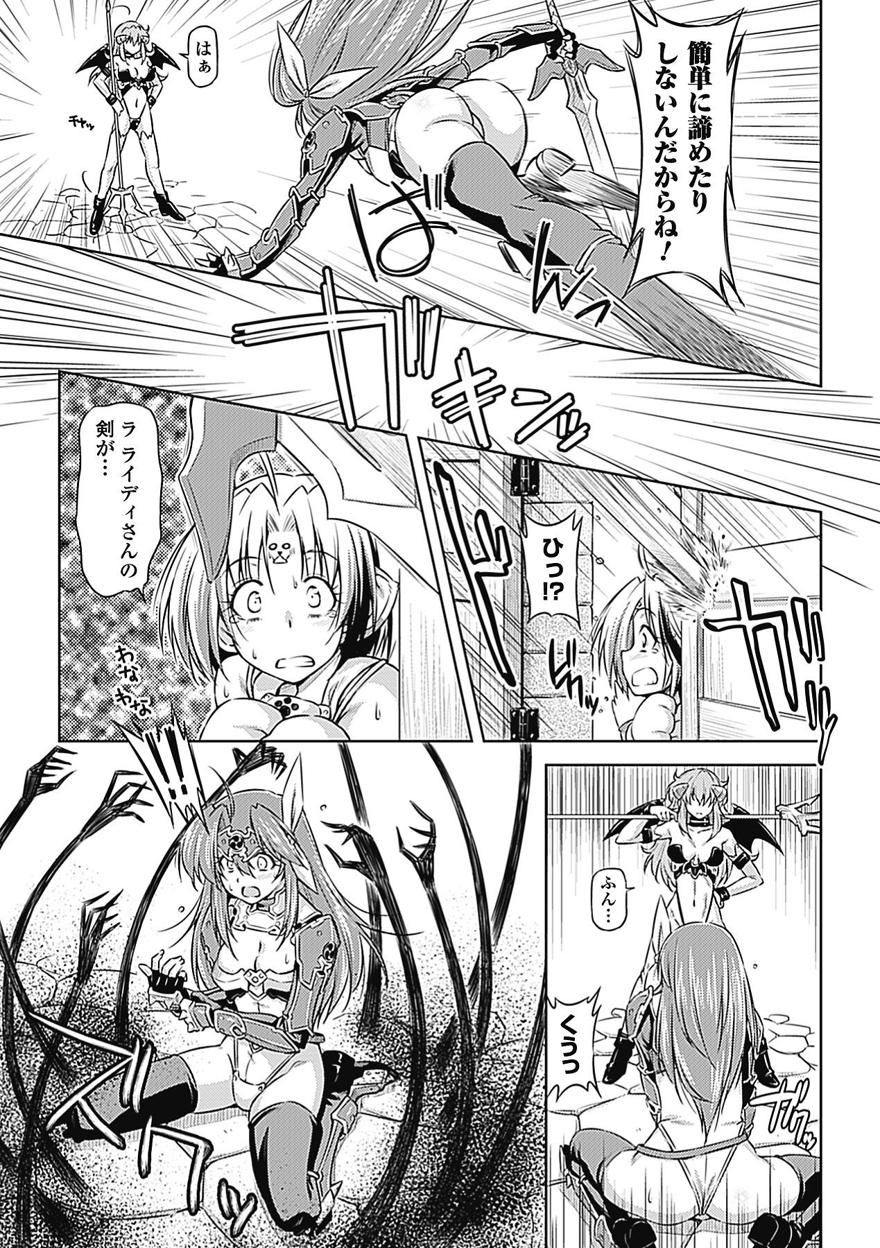 Gays Megami Crisis 3 - Taimanin asagi Lightning warrior raidy Fingers - Page 9