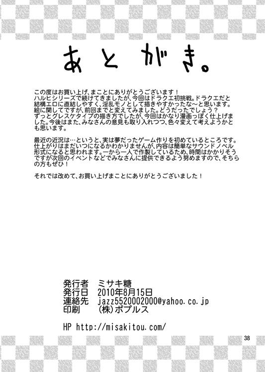 Eating Tenkuu no Harayome - Dragon quest v 19yo - Page 37
