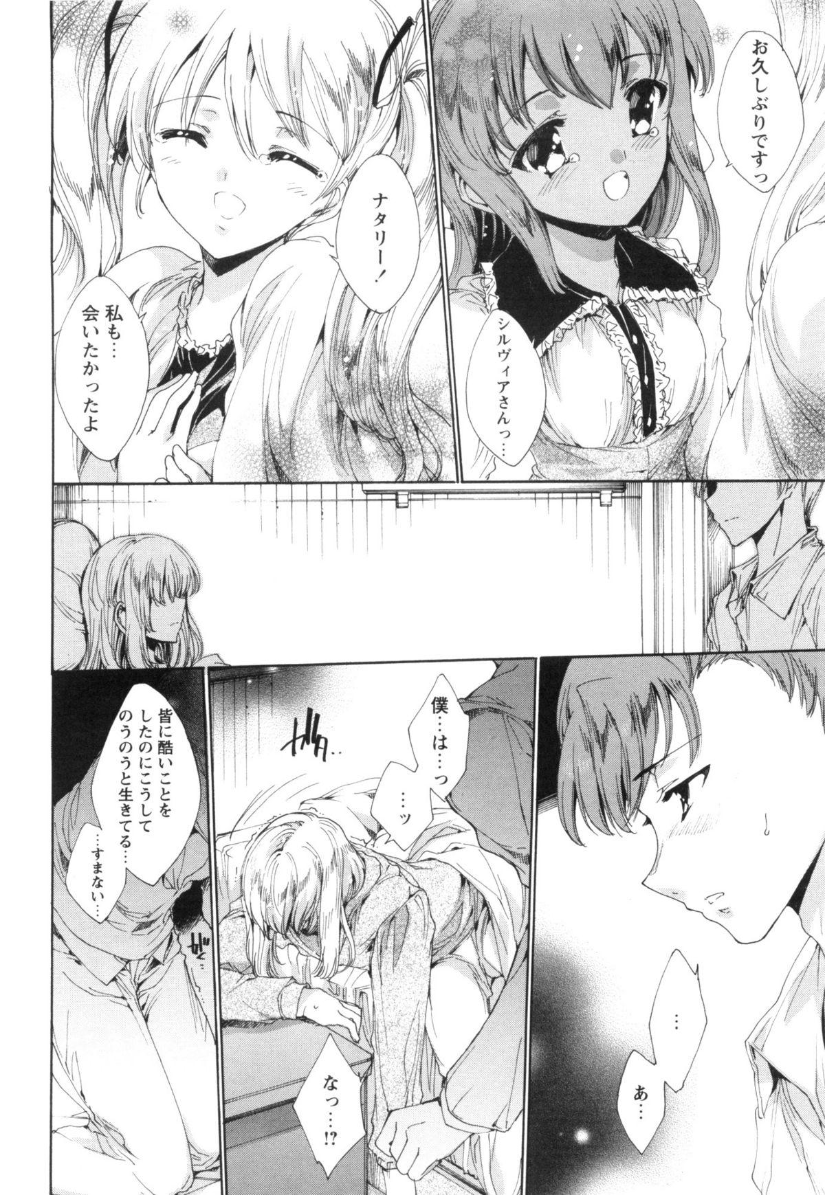 Milf Aoi Hitomi no Shoujo Gay Masturbation - Page 207