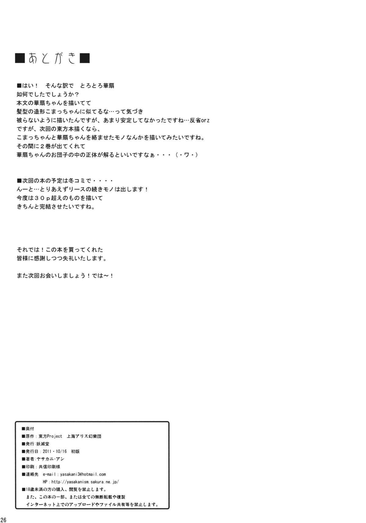 Pauzudo Torotoro Kasen - Touhou project Red - Page 18