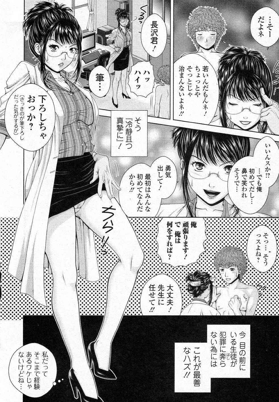 Tgirls School Counsellor Misato!! Zenpen Brother Sister - Page 12