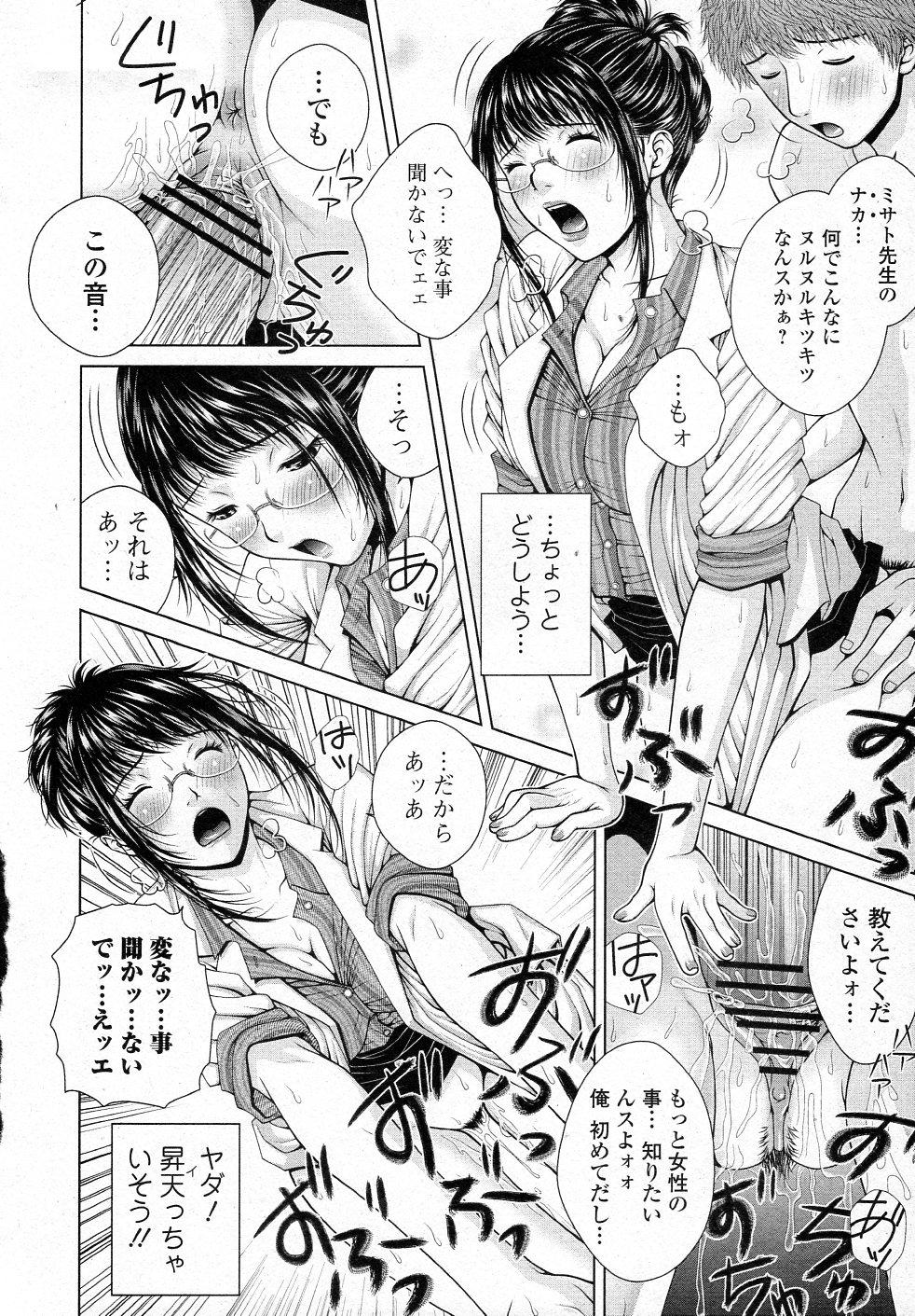 Porra School Counsellor Misato!! Zenpen Anus - Page 14