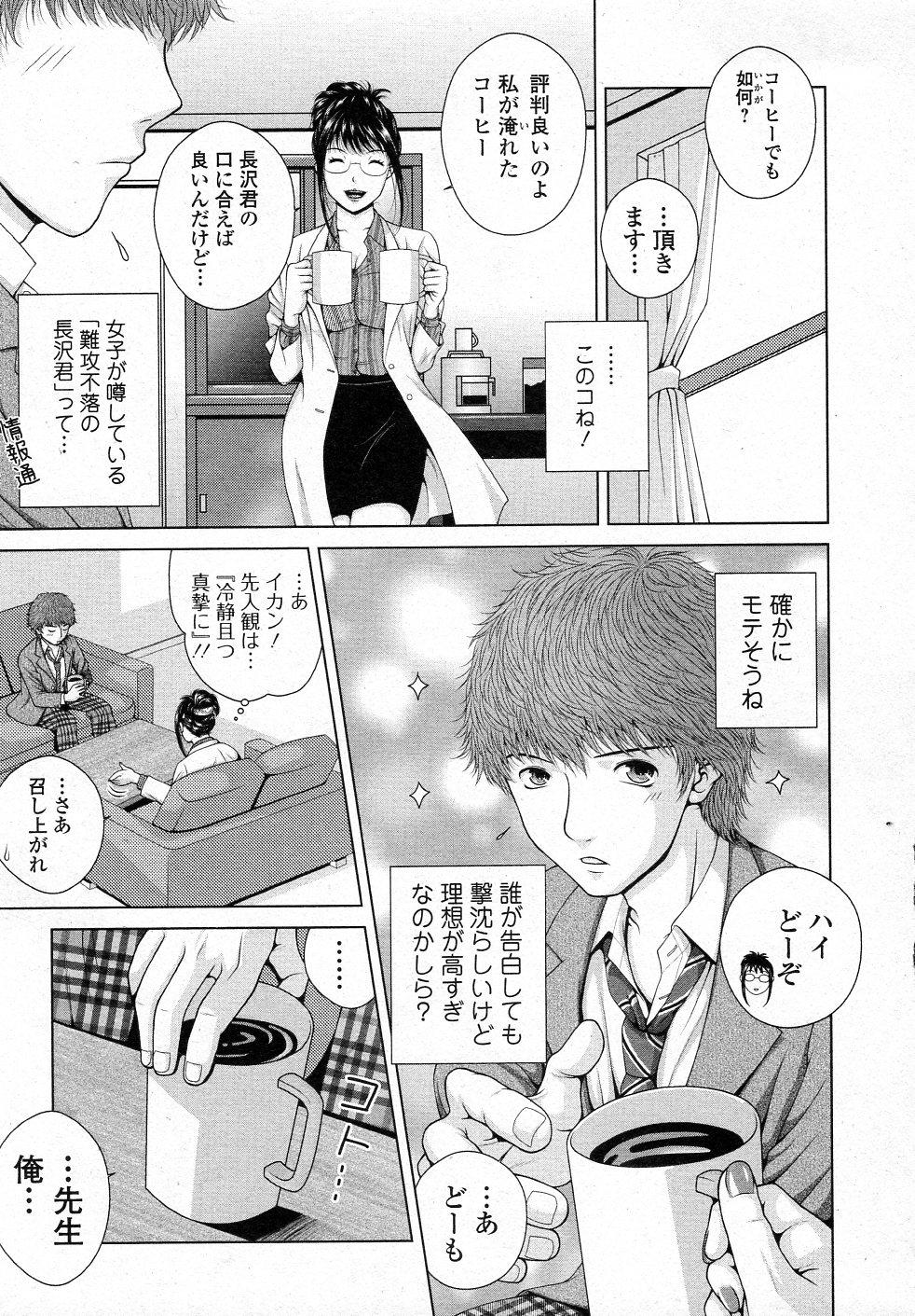Porra School Counsellor Misato!! Zenpen Anus - Page 3
