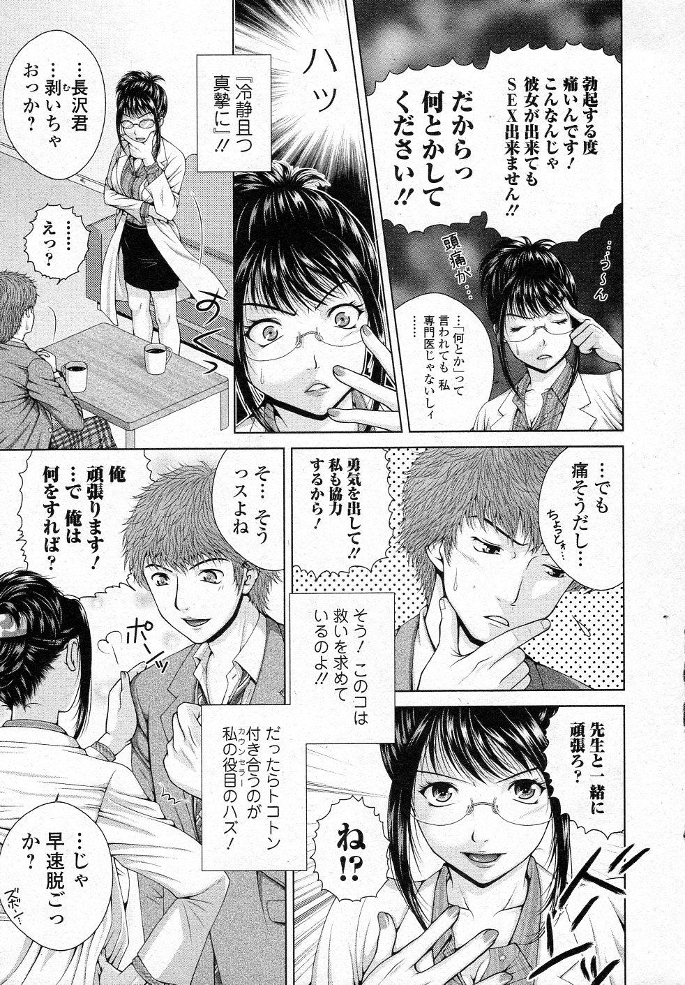 Fuck Me Hard School Counsellor Misato!! Zenpen Bukkake Boys - Page 5