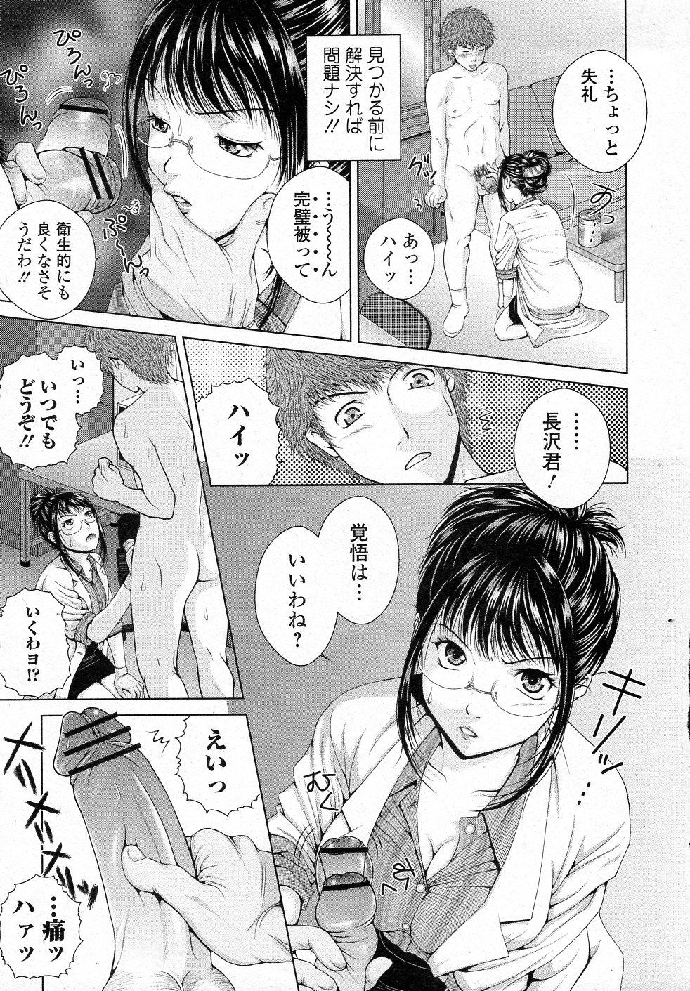 Porra School Counsellor Misato!! Zenpen Anus - Page 7