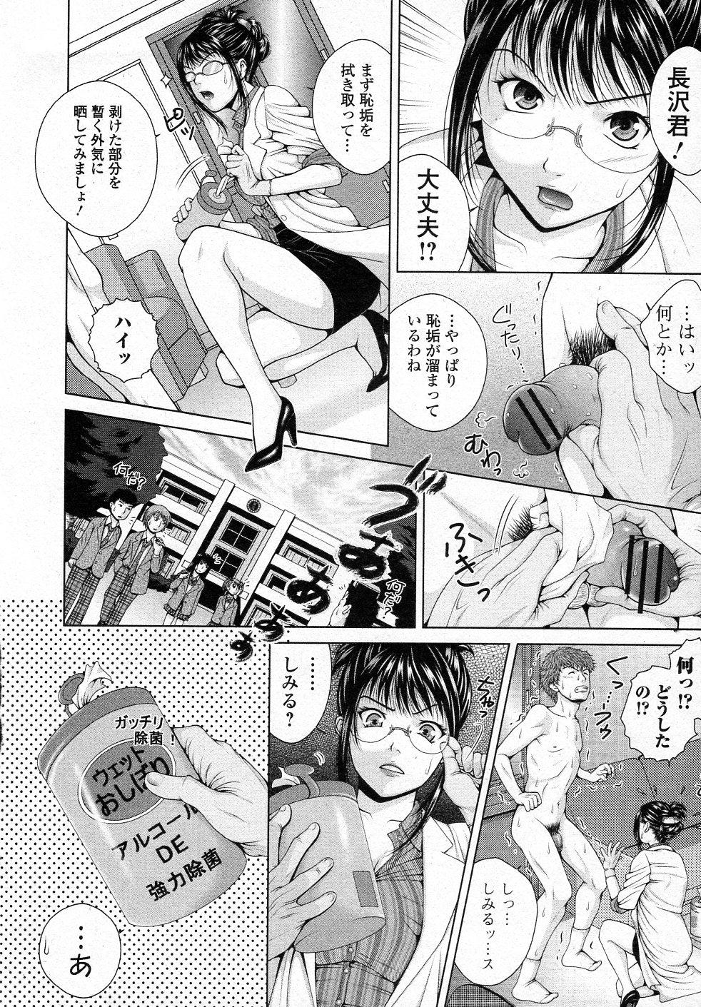 Rubdown School Counsellor Misato!! Zenpen Behind - Page 8