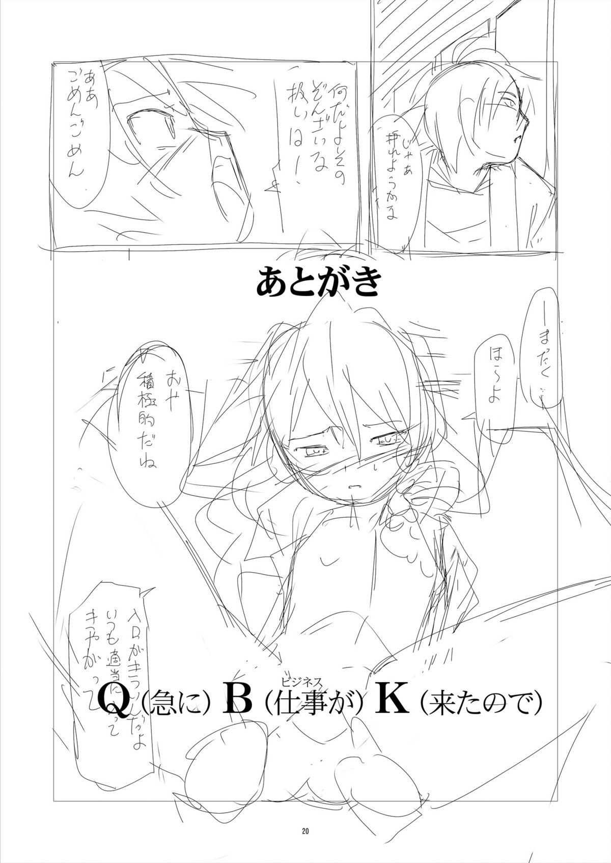 Trimmed Ore ga Rinnosuke nara Mondai Nai - Touhou project Boy Girl - Page 19