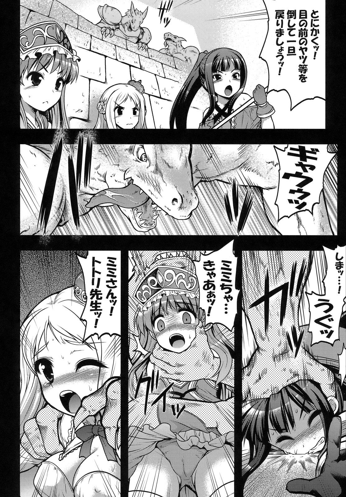 Hogtied Renkin Shoujo Meruru - Atelier meruru Pervert - Page 5