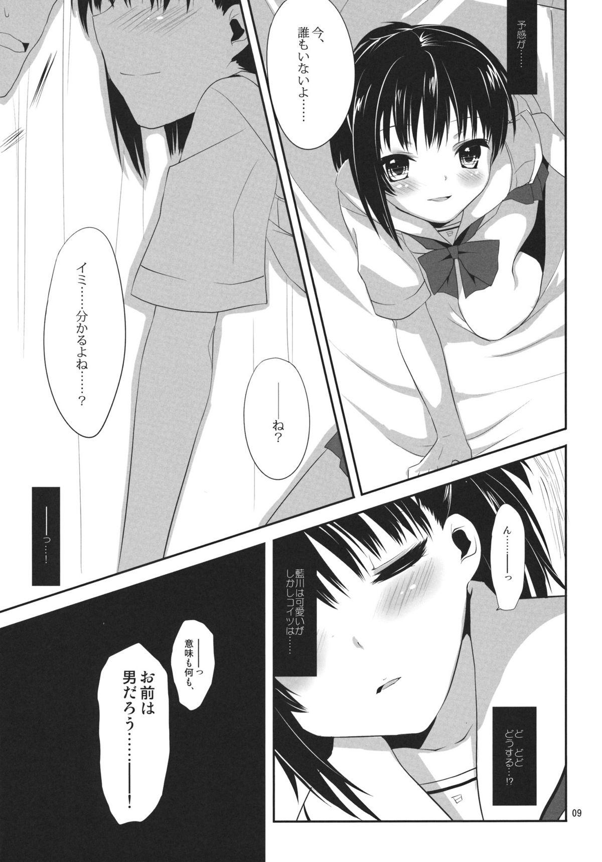 Pounding Ore to Aikawa ga Hokenshitsu de Himitsu no xxx - Prunus girl Grandpa - Page 8