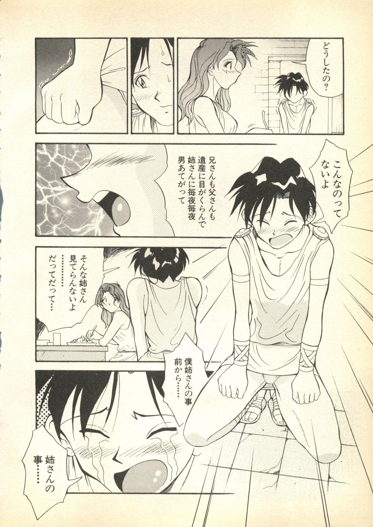 Girl On Girl Pai;kuu Daihachigou - Battle athletes Gang - Page 11