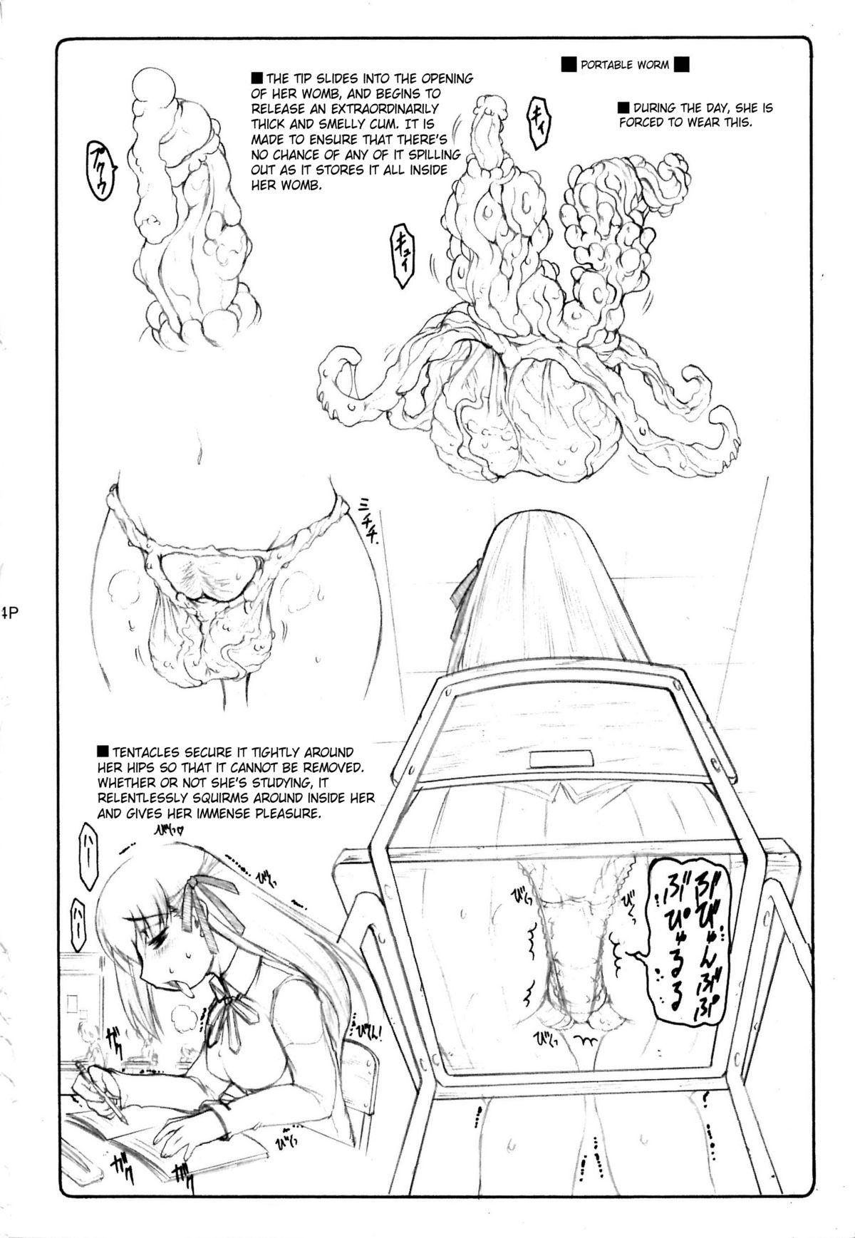 Cutie Kotori 4 & 6 Extra Pages - Fate stay night Exotic - Page 6