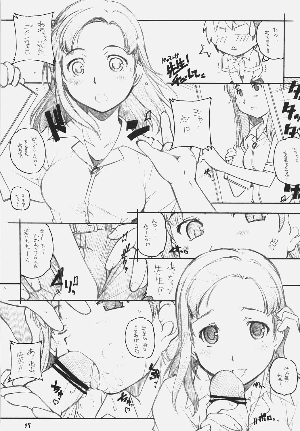 Ngentot KiMi SuKi 2 - Kimikiss Wet Cunt - Page 6