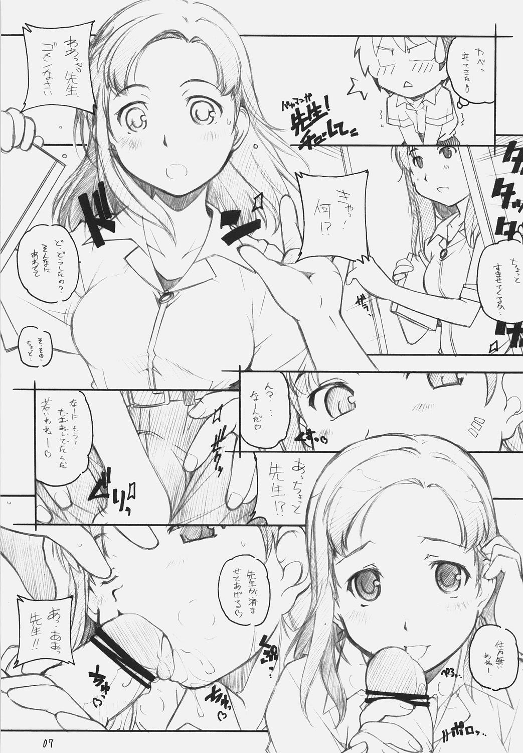 Amigos KiMi SuKi 2 - Kimikiss Fit - Page 6