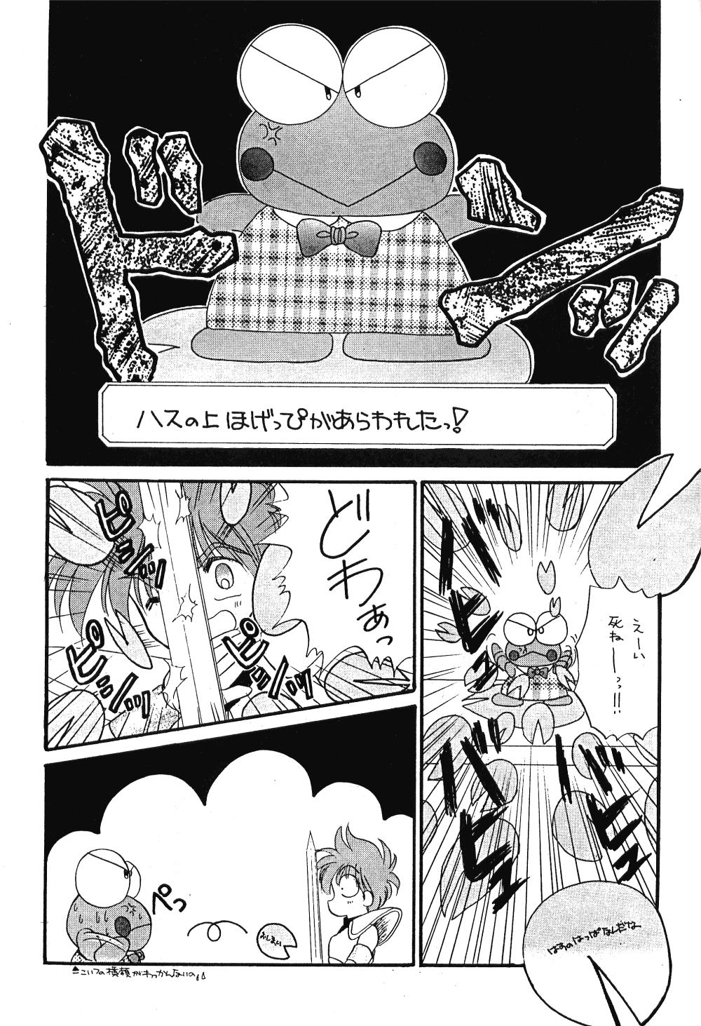 Footworship Peke Peke 4 - Sailor moon Ranma 12 Yawara Forwomen - Page 8