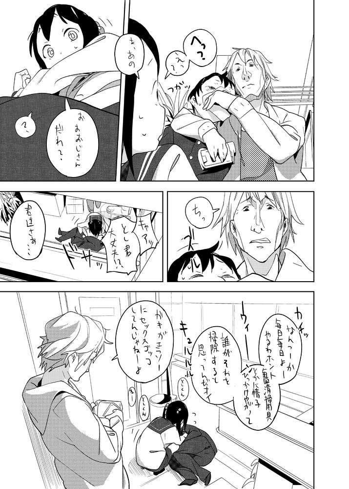 Skirt せぇた Gay Orgy - Page 7