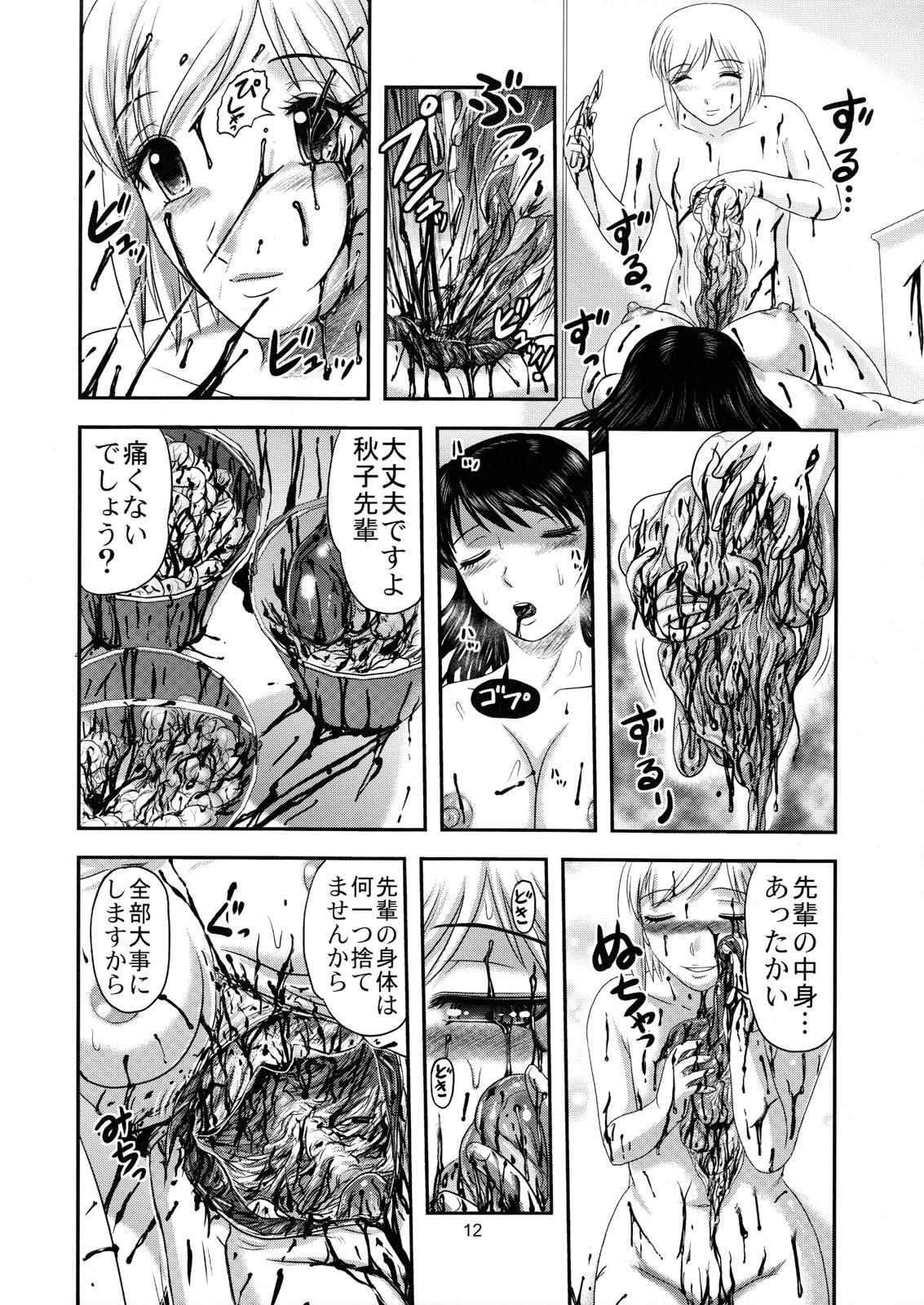 Gay Bukkake Dokudoku Vol.1 Gang Bang - Page 12