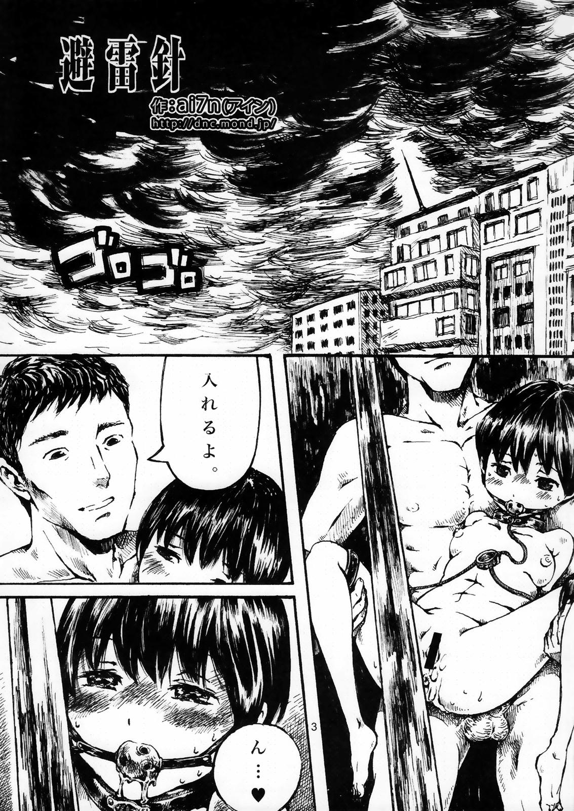 Gay Bukkake Dokudoku Vol.1 Gang Bang - Page 3