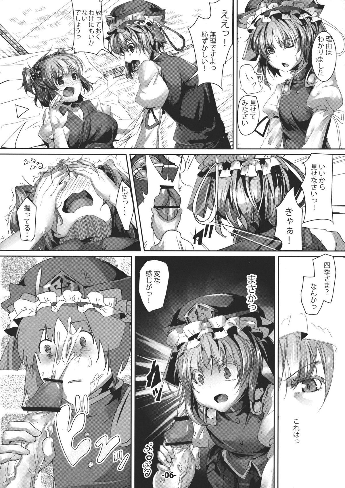 Big Ass Love of Life - Touhou project Dicksucking - Page 6