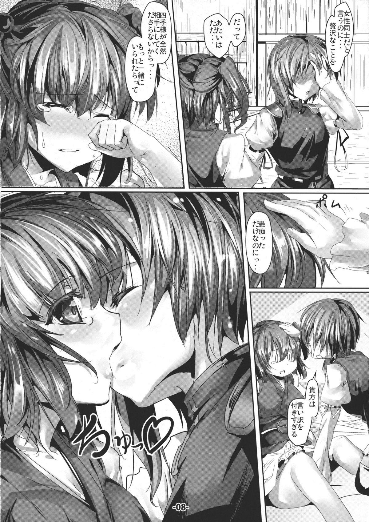 Sex Love of Life - Touhou project Gaystraight - Page 8