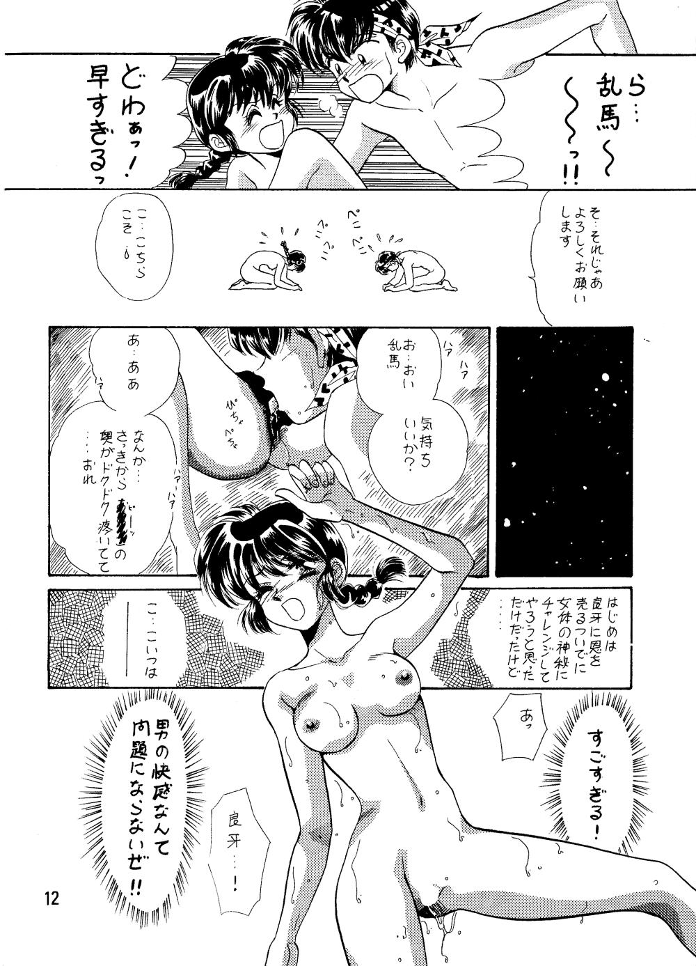 Doctor Sex Ranma Onnanoko Book - Ranma 12 Shesafreak - Page 11