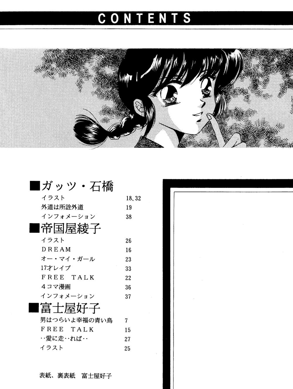 Ranma Onnanoko Book 3