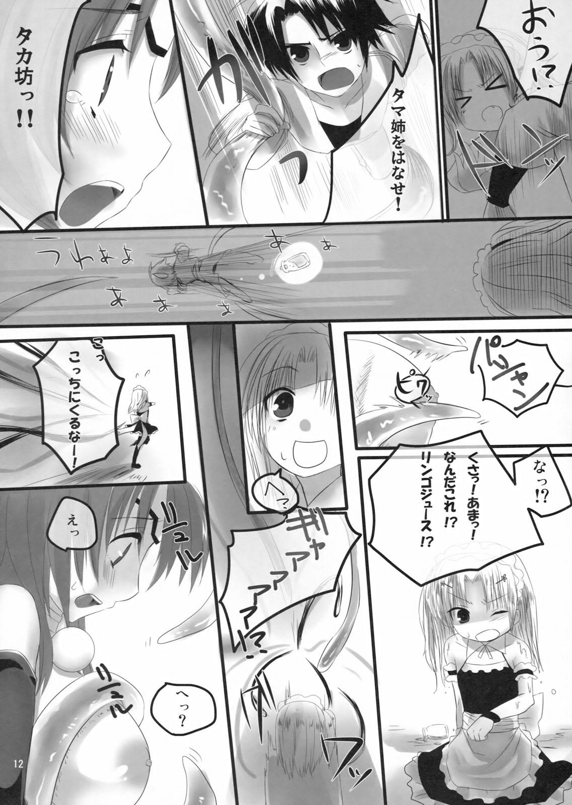 Para FTC - Toheart2 Gay Theresome - Page 11