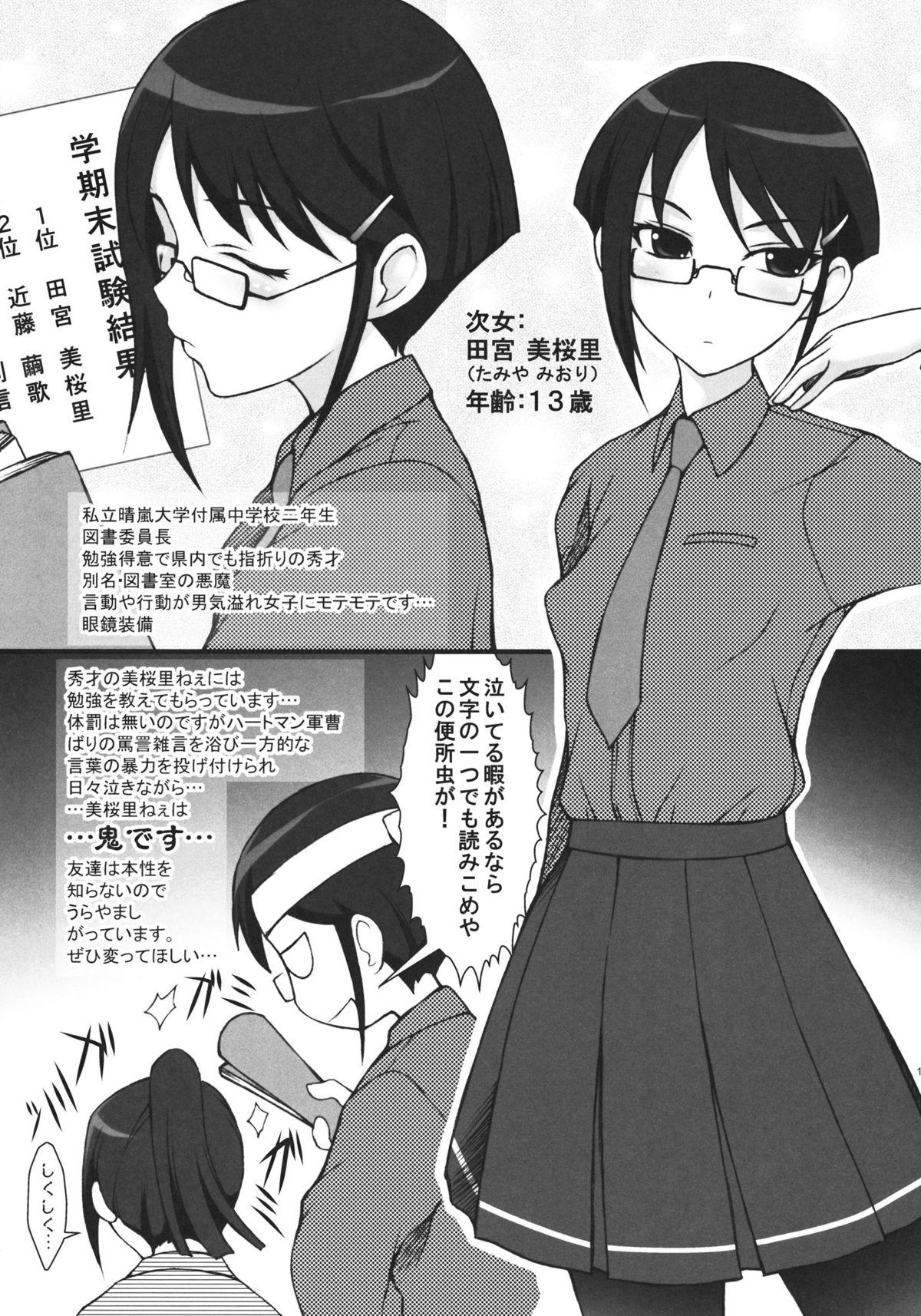 Nuru Oyako Gay Cash - Page 10