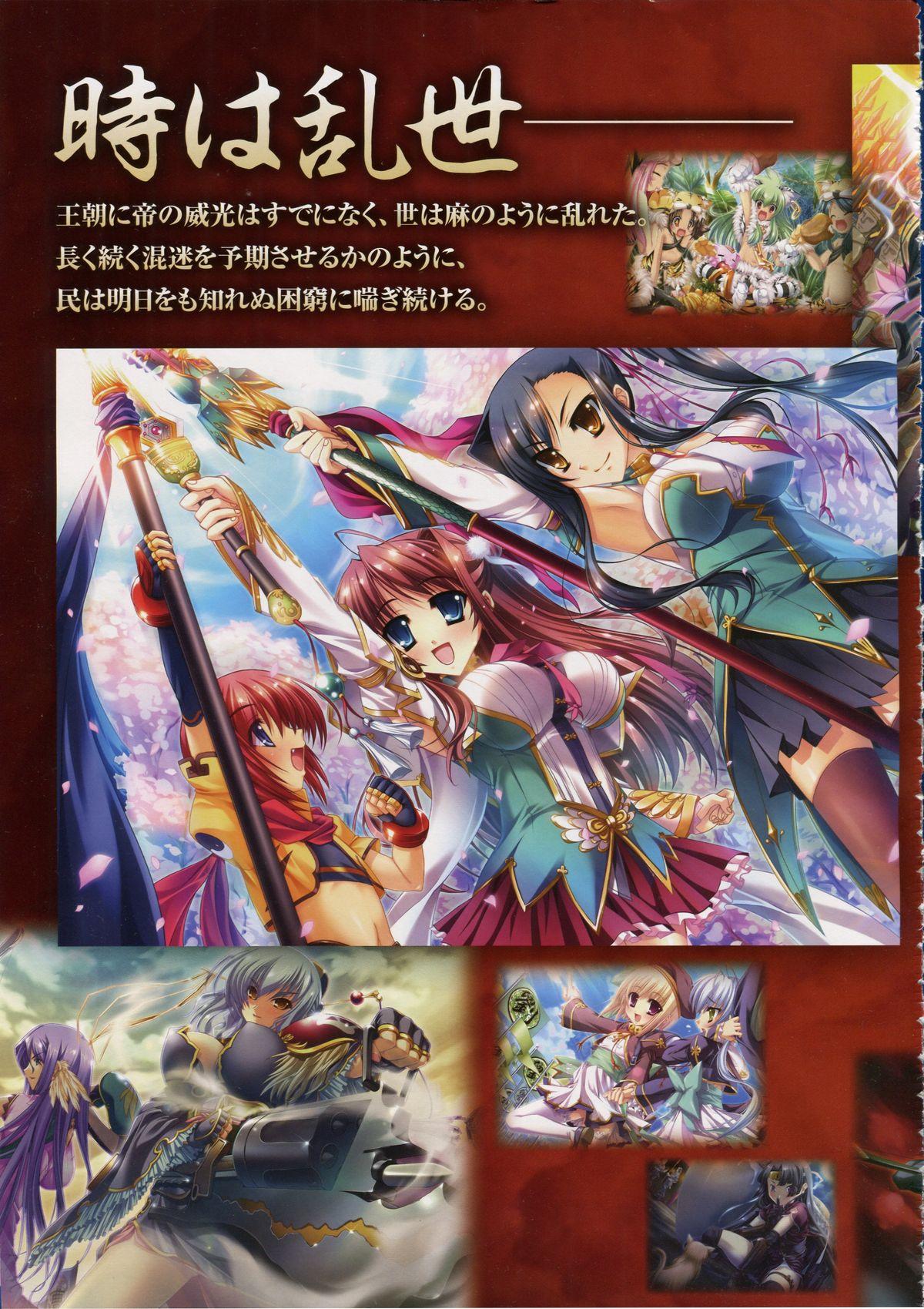 Hard Shin-Koihime Musou Otome Ryouran Sangokushi Engi Perfect Visual Book - Koihime musou Real Sex - Picture 2