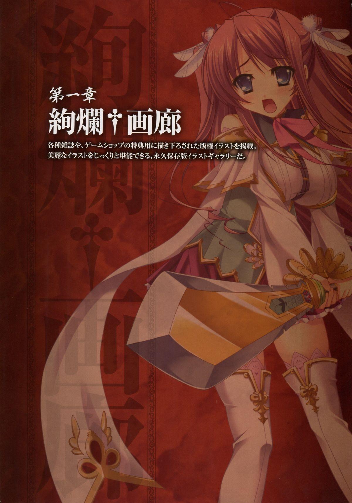 Exgirlfriend Shin-Koihime Musou Otome Ryouran Sangokushi Engi Perfect Visual Book - Koihime musou Gayporn - Page 5