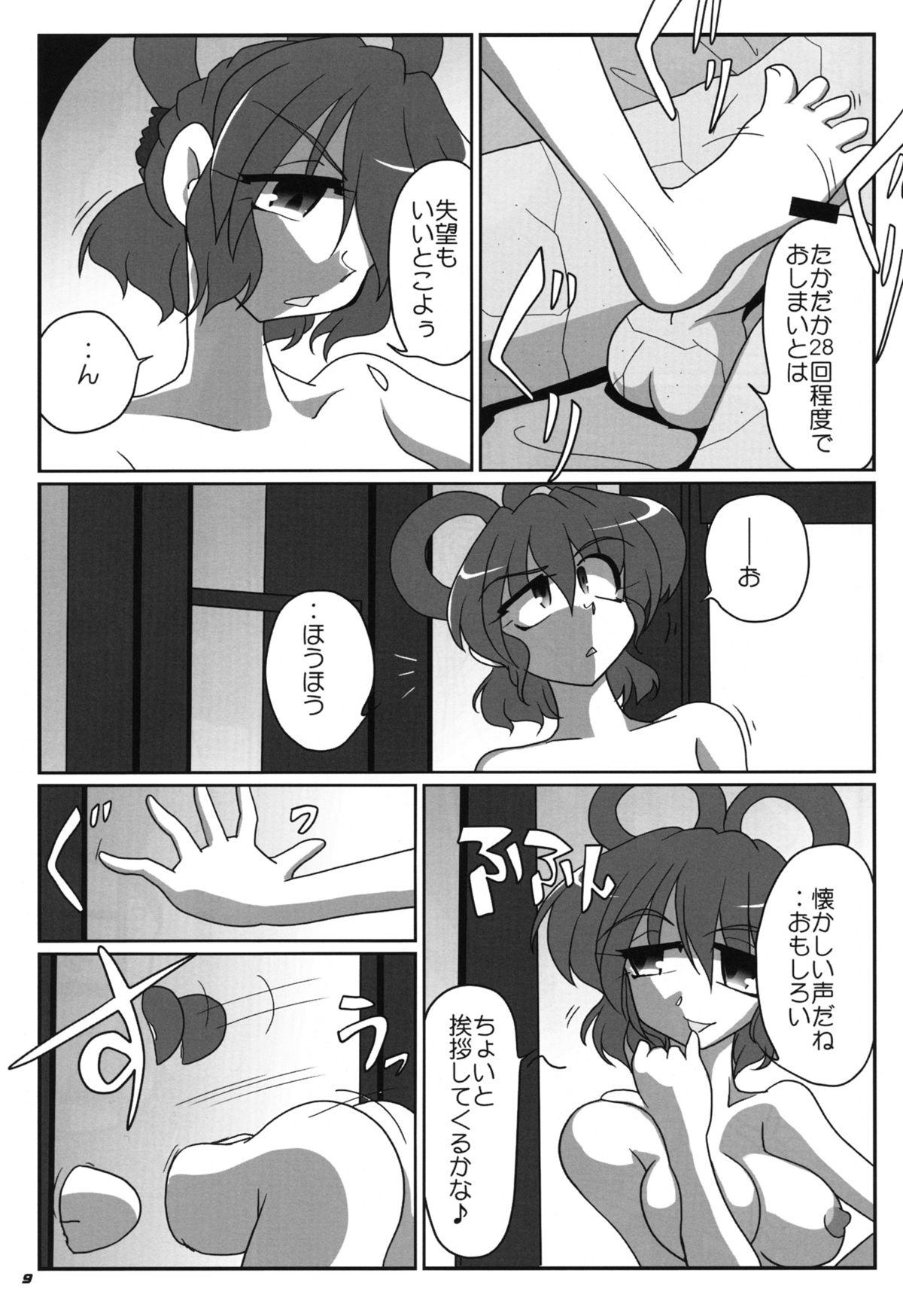 Porno 18 TOHO N+ sei-ka - Touhou project Trans - Page 11