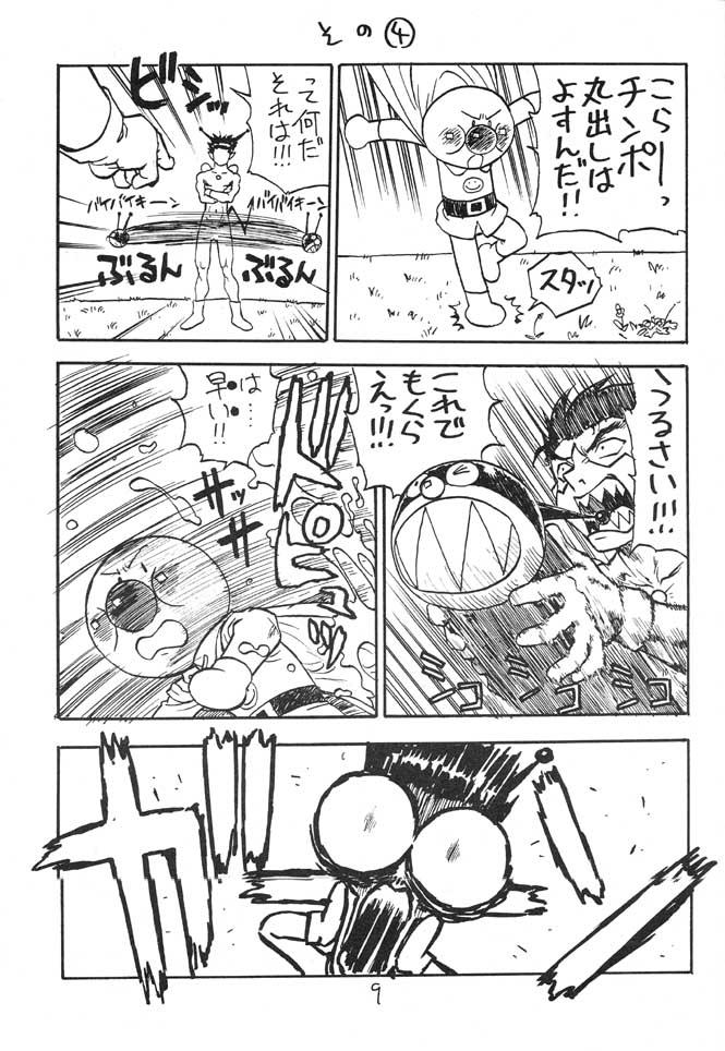 Gayhardcore Dokin-san - Anpanman Tight Pussy Fuck - Page 8