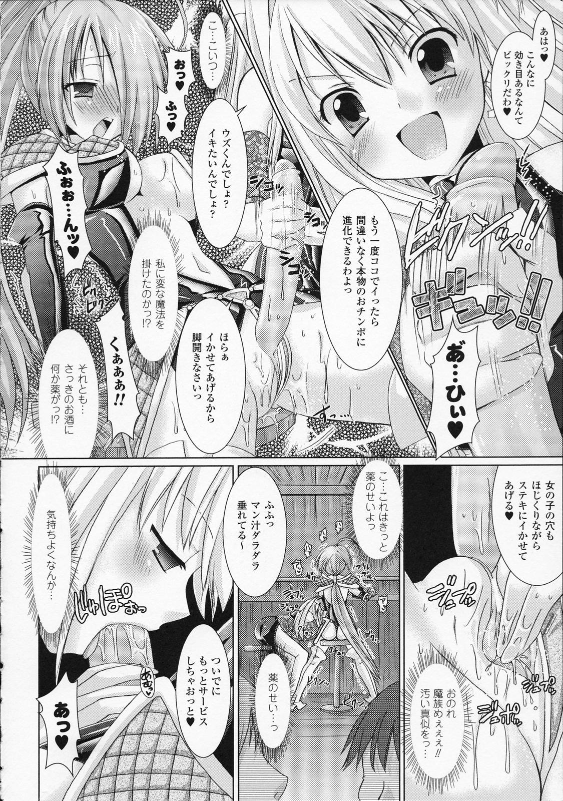 Brandish 144