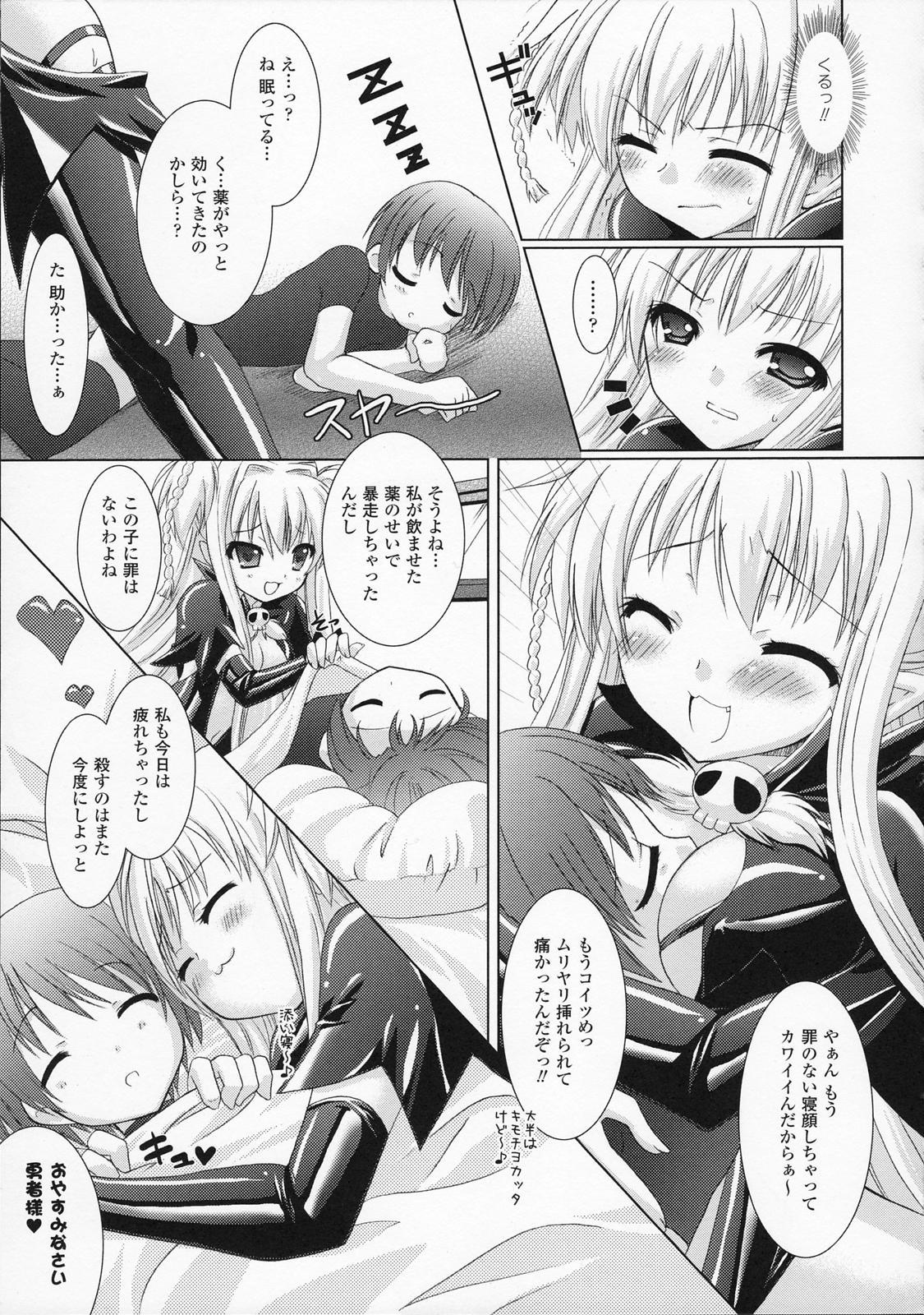 Brandish 31